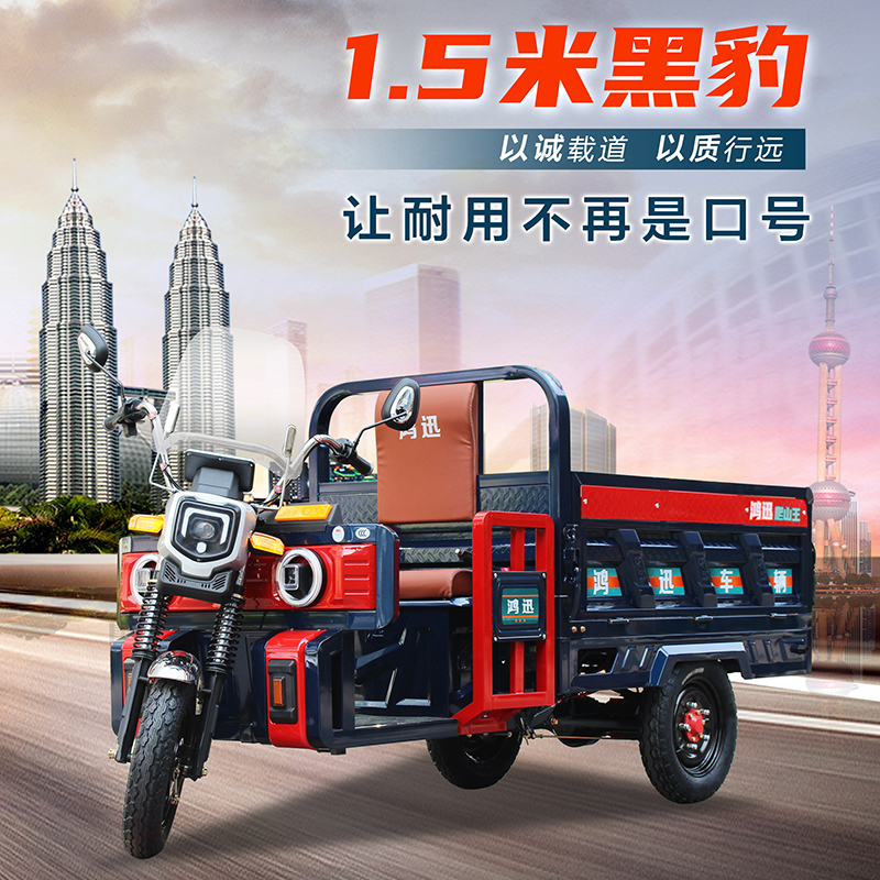 1.5米黑豹