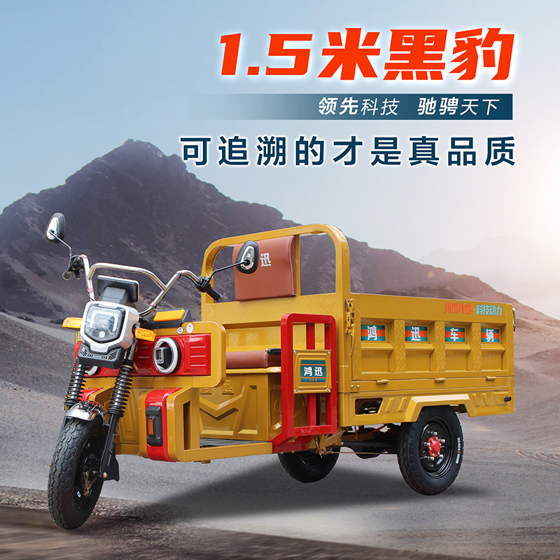 1.5米黑豹