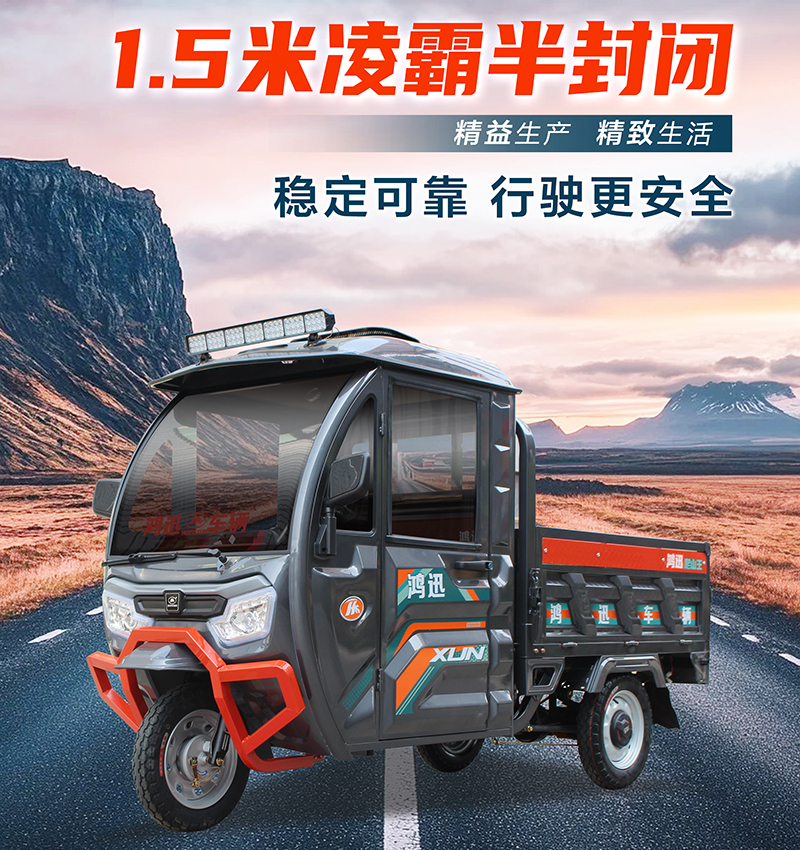 1.5米凌霸平封闭-灰