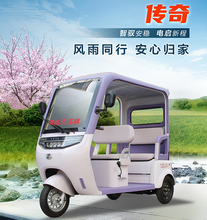 传奇